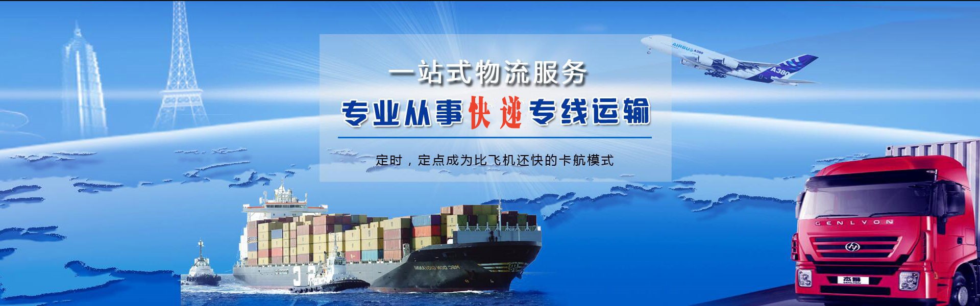 金寨到加拿大物流公司-金寨至加拿大物流专线-金寨空运到加拿大-优时通物流有限公司