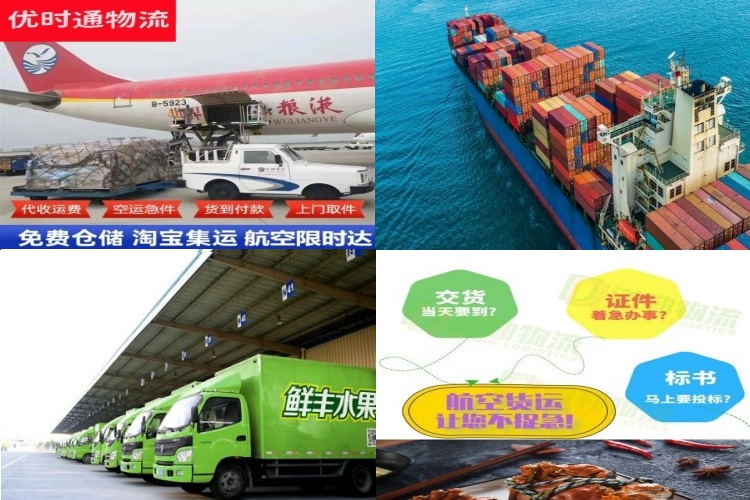 金寨到加拿大航空货运公司-金寨到加拿大物流专线