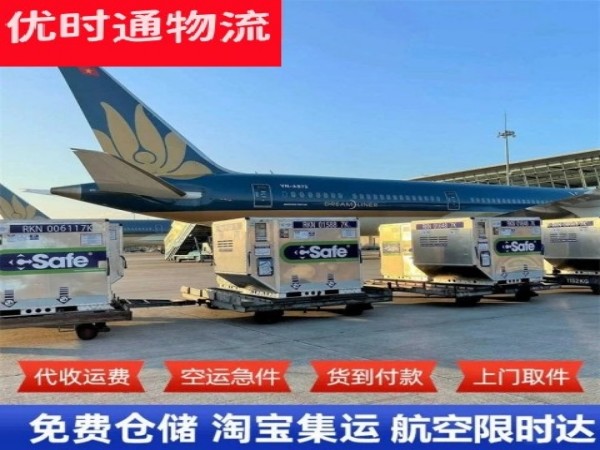 金寨到加拿大空运加急专线